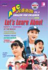 ABC - English For Children Vol.6 兒童英語 Vol.6